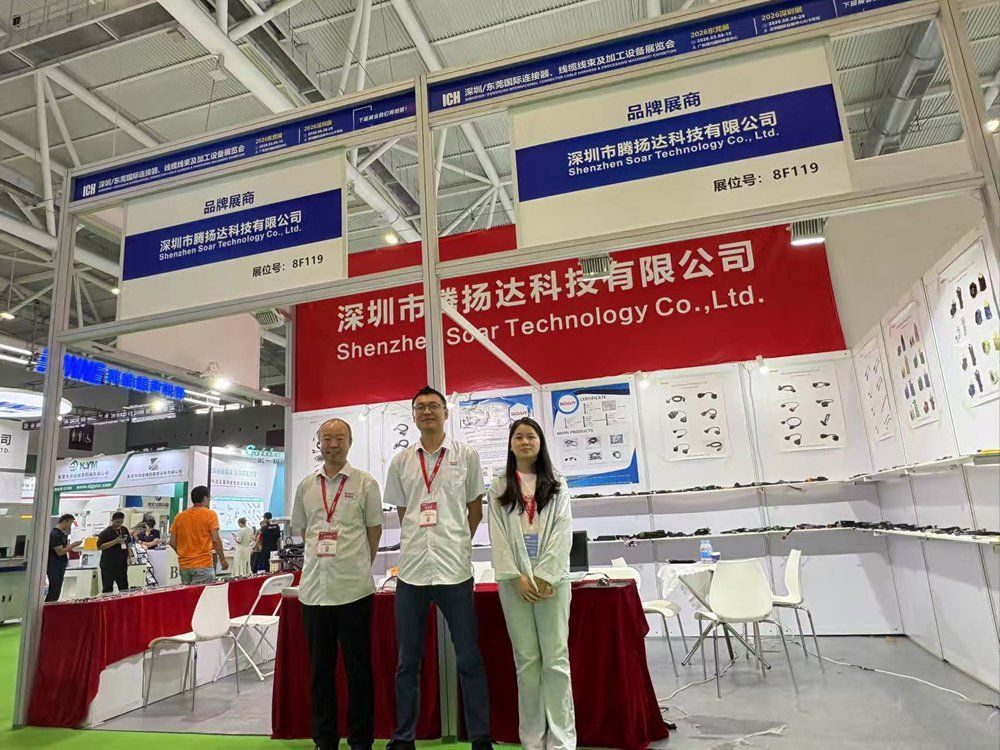 2025.08 The 18th Shenzhen International Connector, Cable Harness and Processing Equipment Exhibition